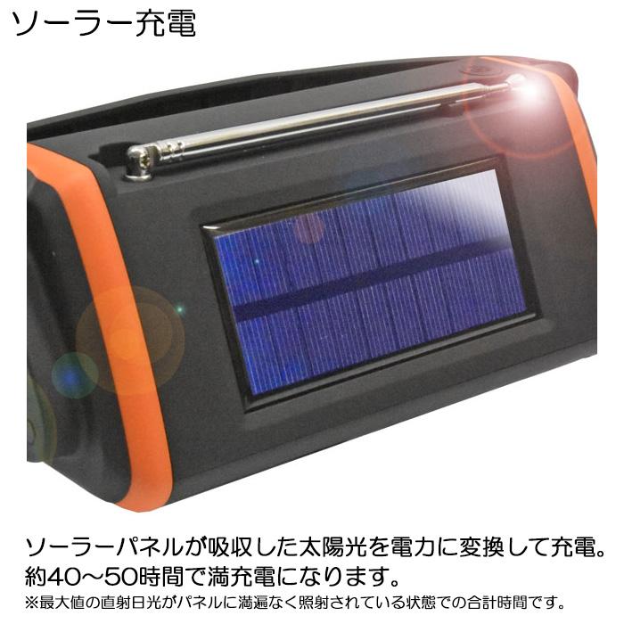 クマザキエイム Solpa 手回し/ソーラー蓄電ラジオ チャージオ・ラムダ