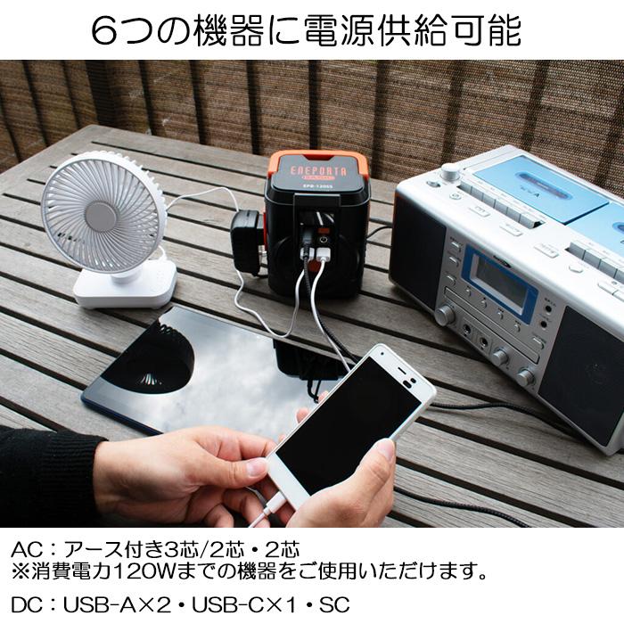 ポータブル電源 ソーラーパネルセット クマザキエイム エネポルタ EPB