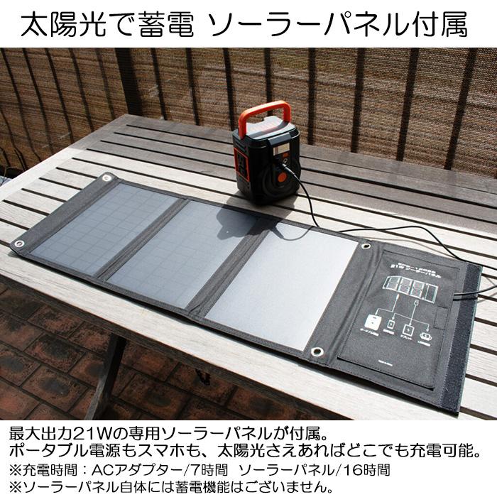 ポータブル電源 ソーラーパネルセット クマザキエイム エネポルタ EPB