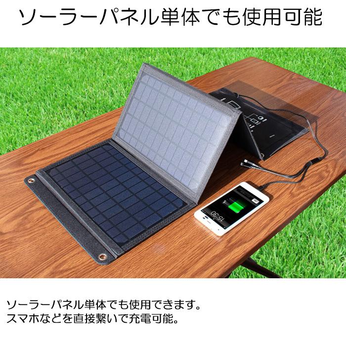 ポータブル電源 ソーラーパネルセット クマザキエイム エネポルタ EPB