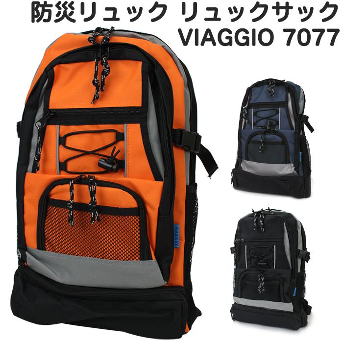 防災リュック 単品 VIAGGIO 7077 防災グッズ リュックサック 防災リュック 単品 VIAGGIO 7077 防災グッズ リュックサック