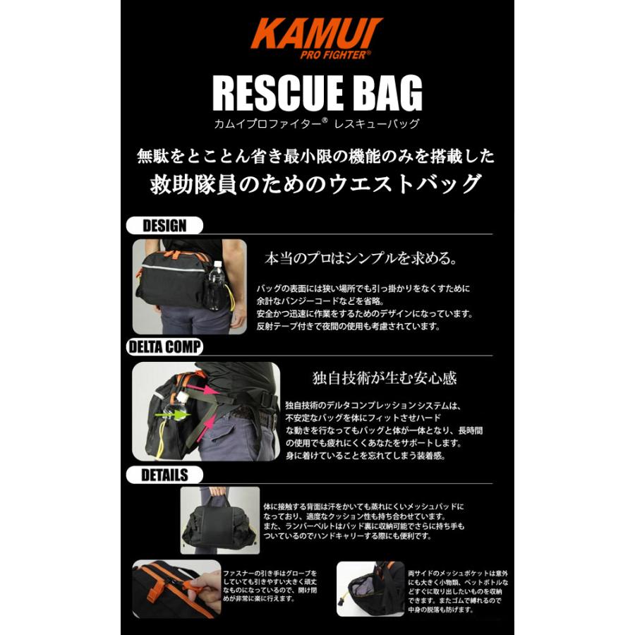 レスキューバッグ カムイプロファイター ボディバッグ ウエストバッグ