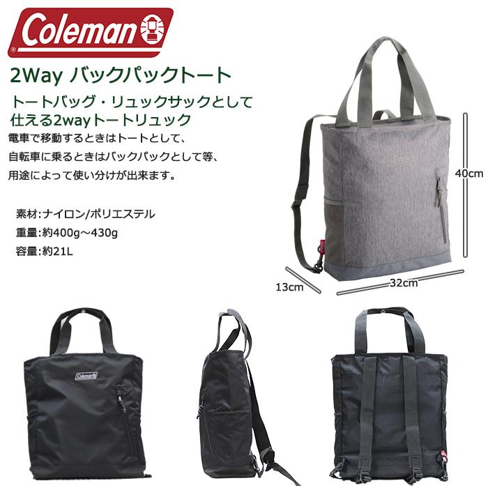 コールマン 2WAYバックパックトート 容量21L トートリュック トートバッグ マザーズバッグ レディース メンズ｜akagi-aaa｜09