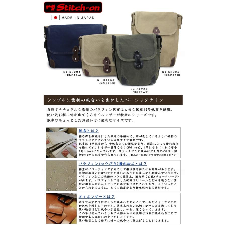 Stitch-on（ステッチオン） 帆布 ショルダーバッグ 日本製 縦型 M