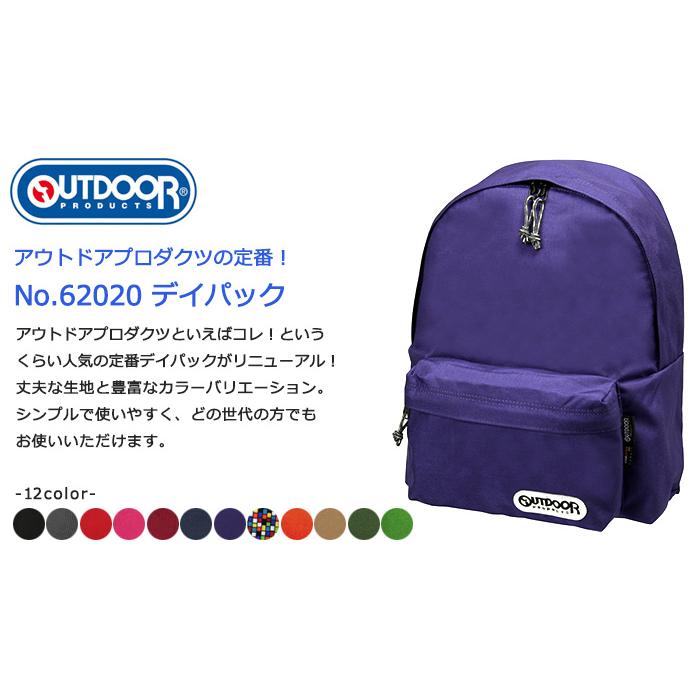 OUTDOOR PRODUCTS（アウトドアプロダクツ） リュックサック デイパック