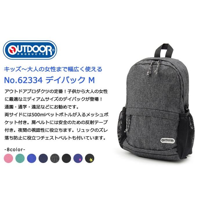 円堂守着用 レア アウトドアプロダクツ outdoor リュック 緑 OUTDOOR PRODUCTS（アウトドアプロダクツ） リュック 452U