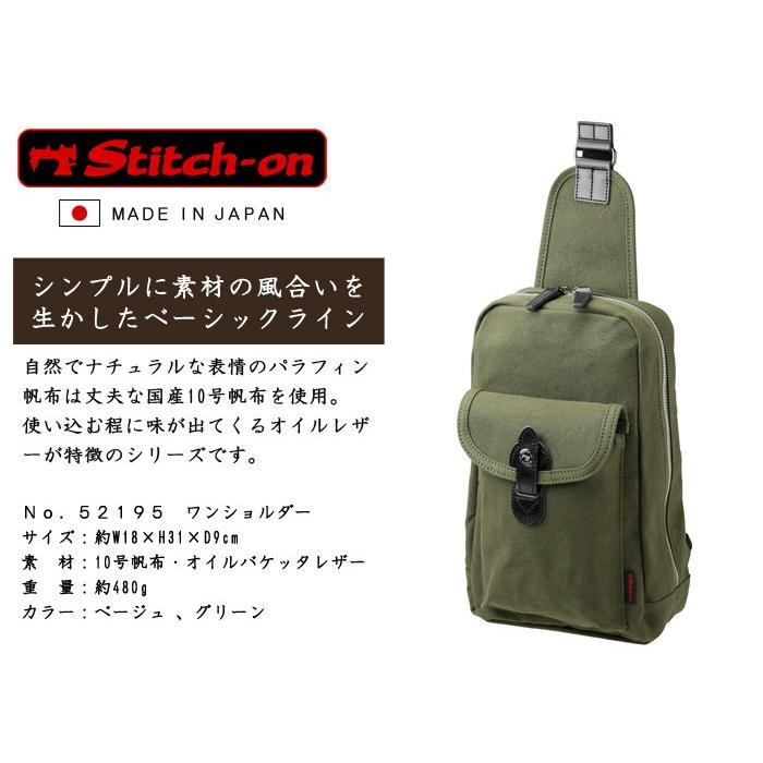 Stitch-on（ステッチオン） 帆布 ボディバッグ 日本製 52195 stitch-on