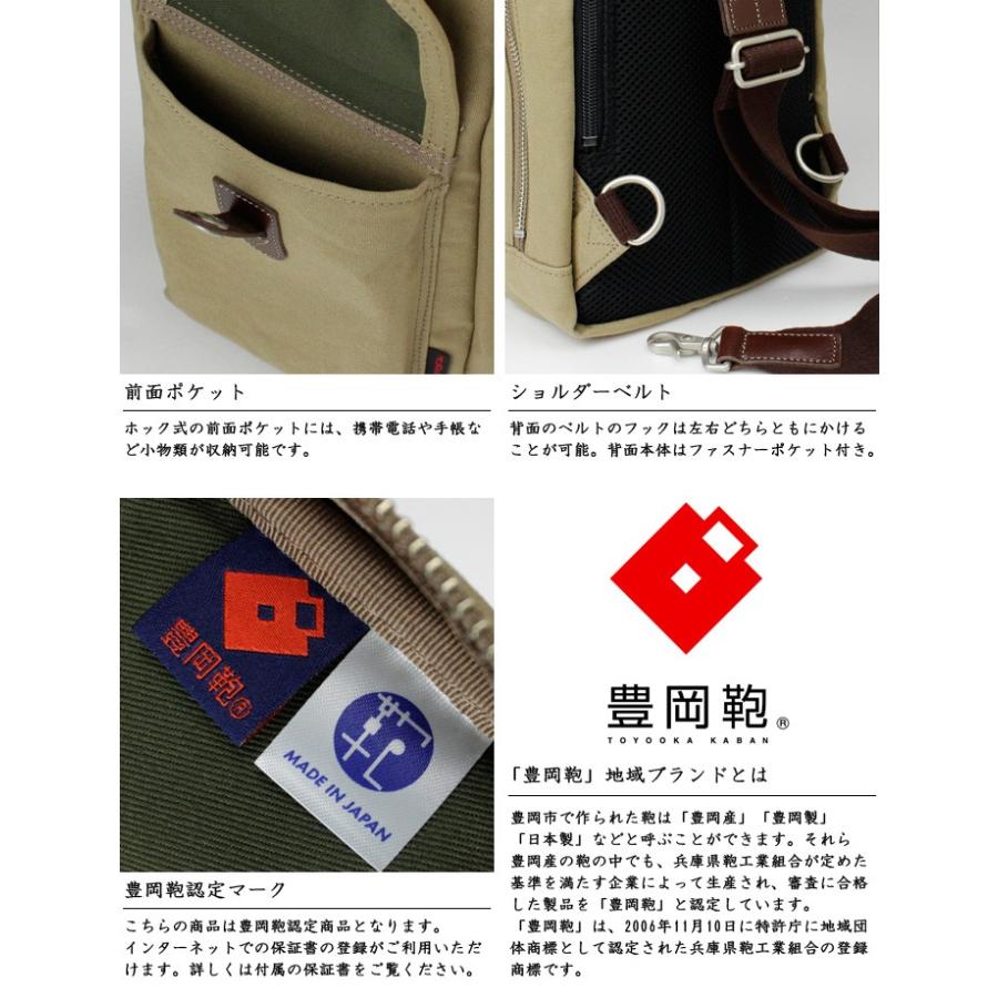 Stitch-on ステッチオン 帆布 ボディバッグ 日本製 52195 stitch
