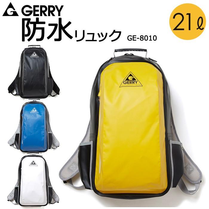 Gerry リュック 防水リュックサック ジェリー Ge 8010 13 246 Ak Select 赤城工業株式会社 通販 Yahoo ショッピング