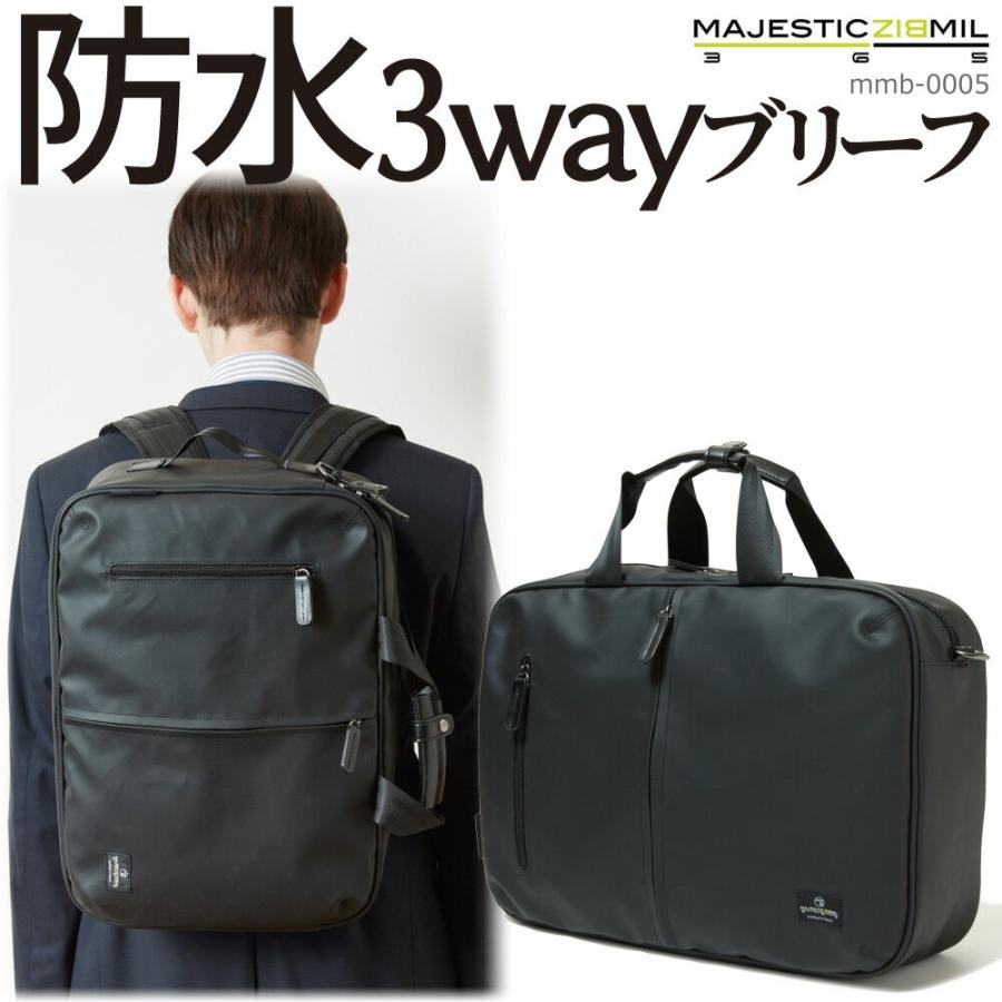 防水 ビジネスバッグ メンズ 3way ブリーフケース ビジネスリュック 1ルーム B4収納 Mmb 0005 Majestic Biz Mil 13 298 Ak Select 赤城工業株式会社 通販 Yahoo ショッピング