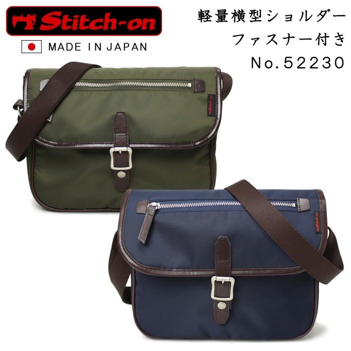 Stitch-on（ステッチオン） 軽量 横型ショルダーバッグ 日本製 豊岡産