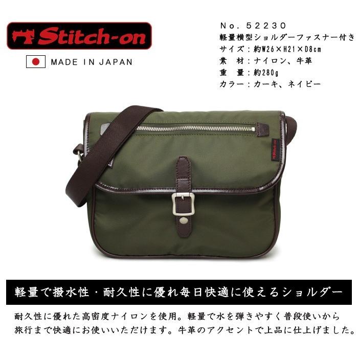 Stitch-on（ステッチオン） 軽量 横型ショルダーバッグ 日本製 豊岡産 