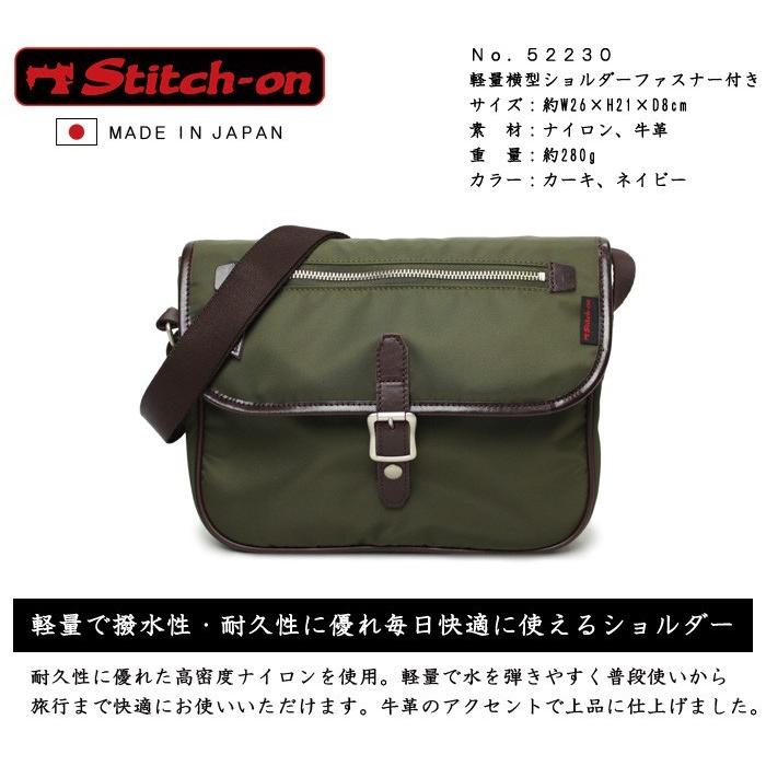 ステッチオン 軽量 横型ショルダーバッグ 日本製 豊岡産 ファスナー付き 52230 stitch-on｜akagi-aaa｜04