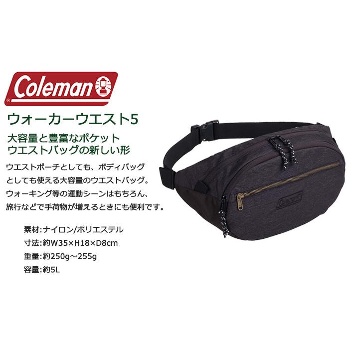 WALKER 大きい ウエストポーチ ウエストバッグ コールマン ウォーカー