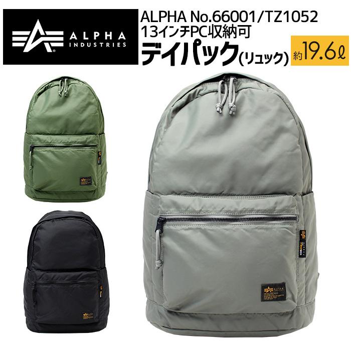 ALPHA デイパック 66001 TZ1052 DAYPACK アルファインダストリーズ リュック