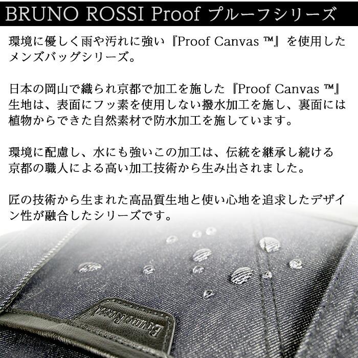 BRUNO ROSSI（ブルーノロッシ） 撥水 ヨコ型ショルダーバッグ メンズ 