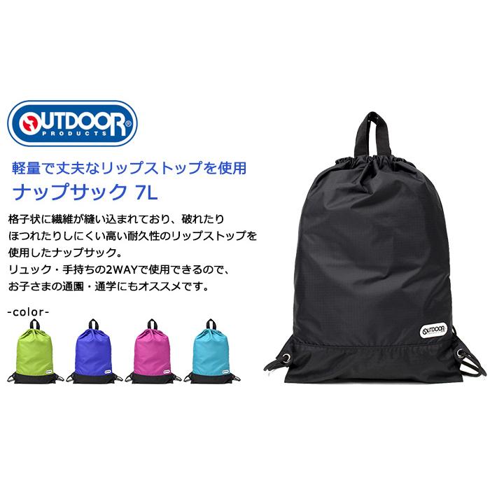 OUTDOOR PRODUCTS（アウトドアプロダクツ） ナップサック アウトドア