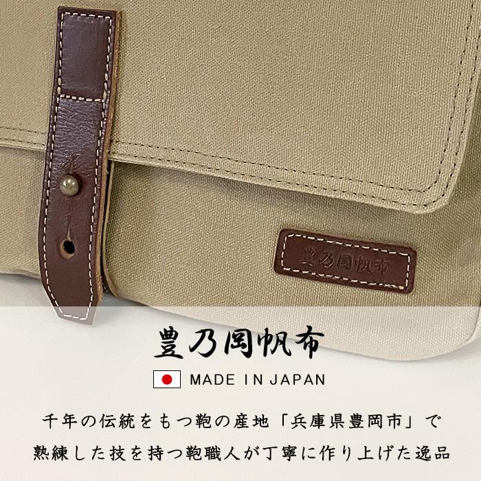 横型ショルダー A4 メンズ 豊乃岡帆布 牛革 ショルダーバッグ 日本製 1030 ベージュの画像