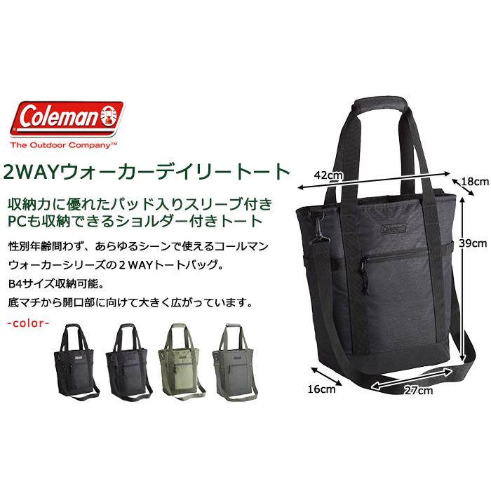 Coleman コールマン 2WAYウォーカーデイリートート 容量20L Coleman コールマン 2WAYウォーカーデイリートート 容量20L