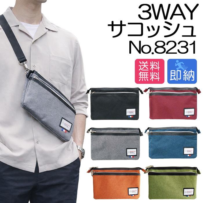 3WAY 大き目 サコッシュ ショルダー 薄型 軽量 8231 PALLAS DESIGN