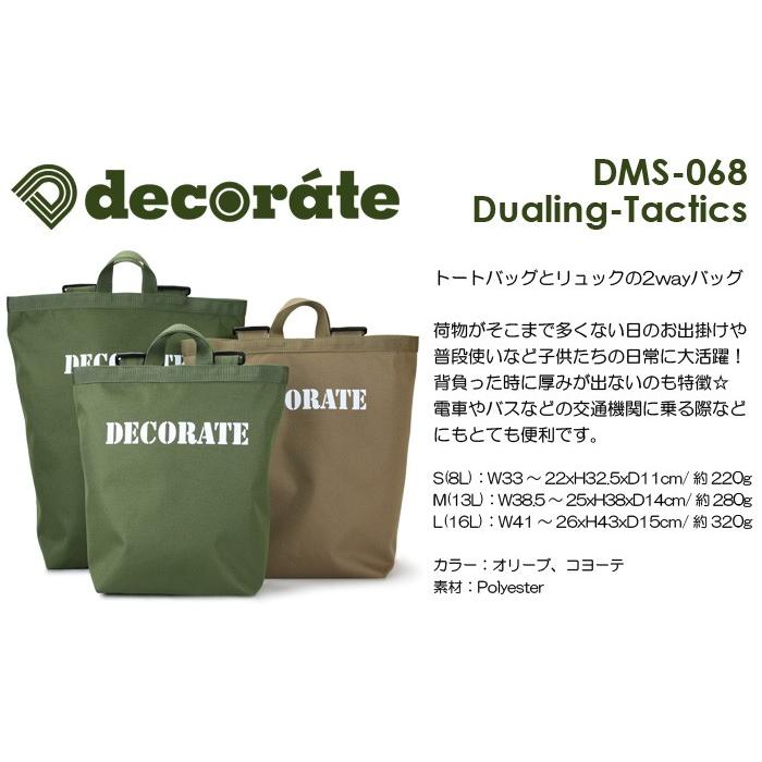 デコレート 2WAYトートバッグ レッスンバッグ リュックサック トートリュック キッズ  オリーブ コヨーテ Sサイズ 8L decorate Tactics DMS-068｜akagi-aaa｜04