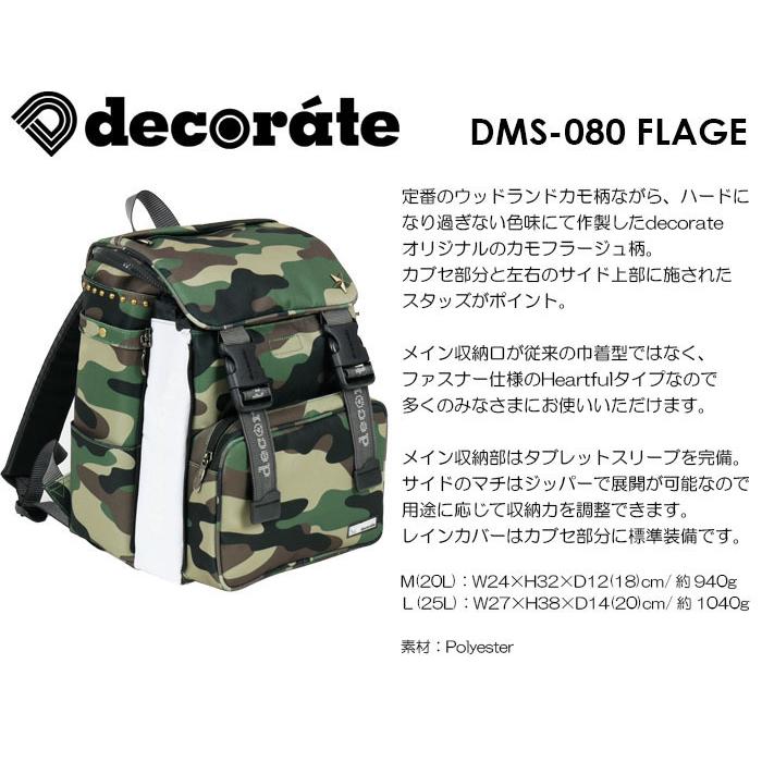 decorate デコレート リュック キッズ ランドセル Lサイズ(25L decorate デコレート リュック キッズ ランドセル Lサイズ(25L