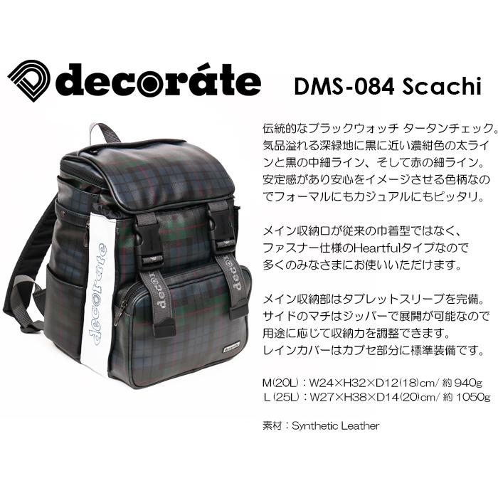decorate デコレート リュック キッズ ランドセル Lサイズ(25L decorate デコレート リュック キッズ ランドセル Lサイズ(25L