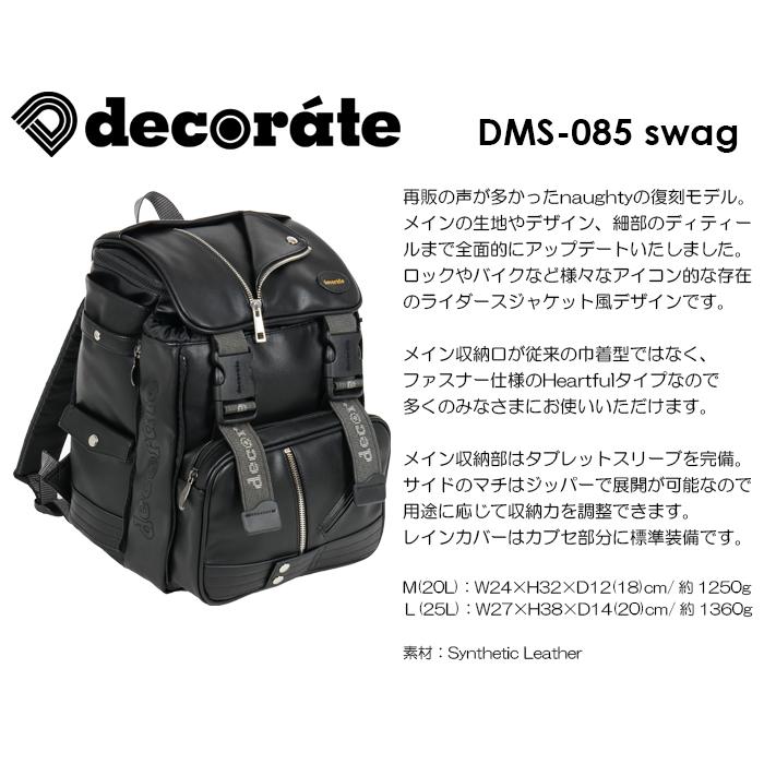 デコレート リュック キッズ ランドセル Lサイズ(25L) ストラップおまけ付き ブラック 黒 合皮 フェイクレザー decorate swag DMS-085｜akagi-aaa｜02