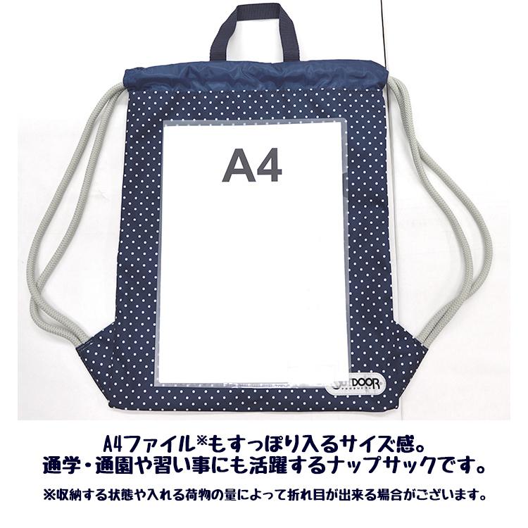 OUTDOOR PRODUCTS（アウトドアプロダクツ） ナップサック ナップザック