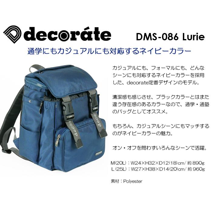 decorate デコレート リュック キッズ ランドセル Lサイズ(25L decorate デコレート リュック キッズ ランドセル Lサイズ(25L