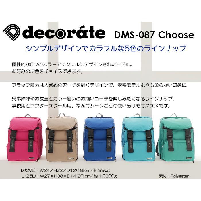 decorate デコレート リュック キッズ ランドセル Mサイズ(20L decorate デコレート リュック キッズ ランドセル Mサイズ(20L