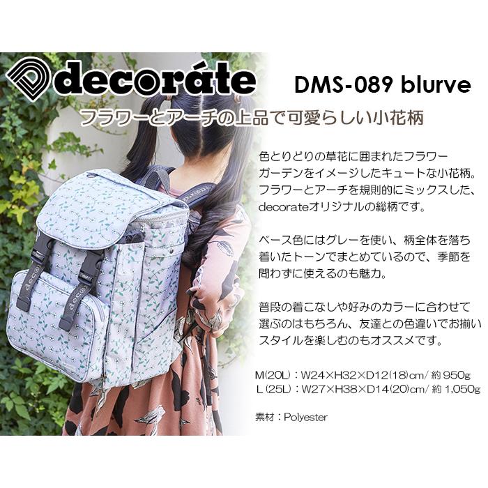 decorate デコレート リュック キッズ ランドセル Lサイズ(25L decorate デコレート リュック キッズ ランドセル Lサイズ(25L
