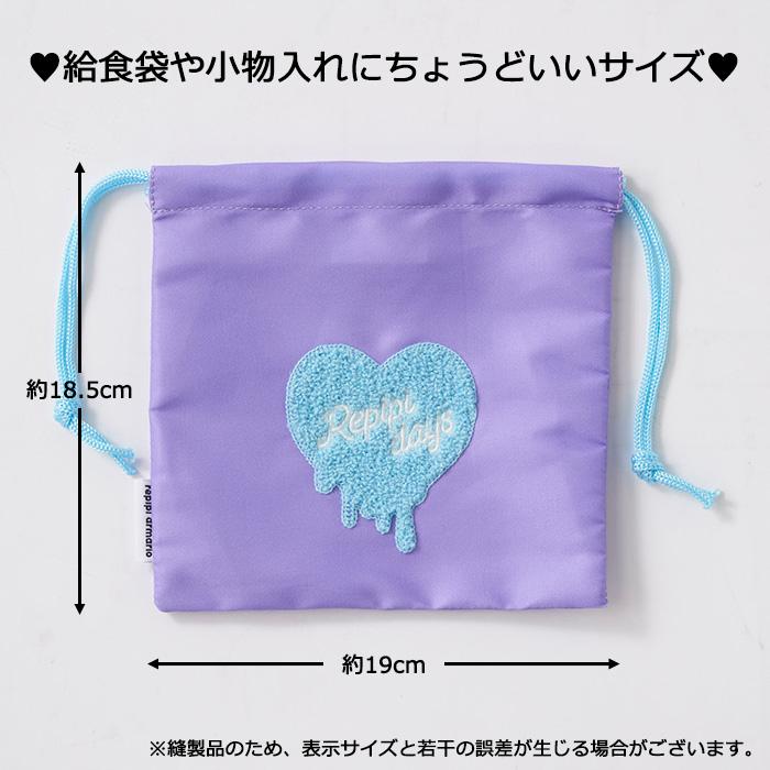 巾着袋シューズ袋　道具袋　マジカルハートイエロー×薄紫ハート　ループ付ラベンダー repipi armario（レピピアルマリオ） 巾着袋 小 ハート柄 給食袋