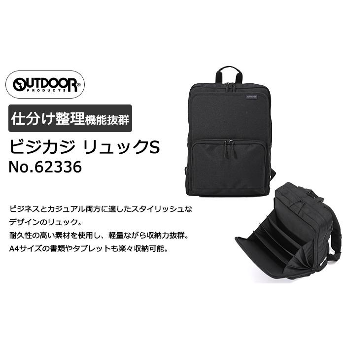 アウトドアプロダクツ リュック OUTDOOR PRODUCTS（アウトドアプロダクツ） OUTDOOR アウトドア 62336