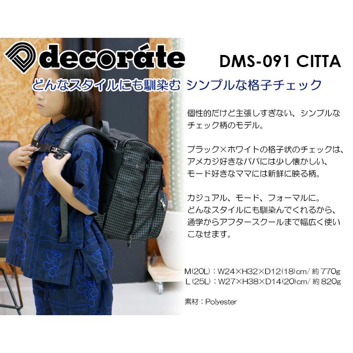 decorate（デコレート） ランドセル型リュックサック スクールバッグ M