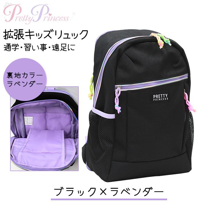 リュック キッズ 女の子 おしゃれ かわいい キッズリュック 拡張