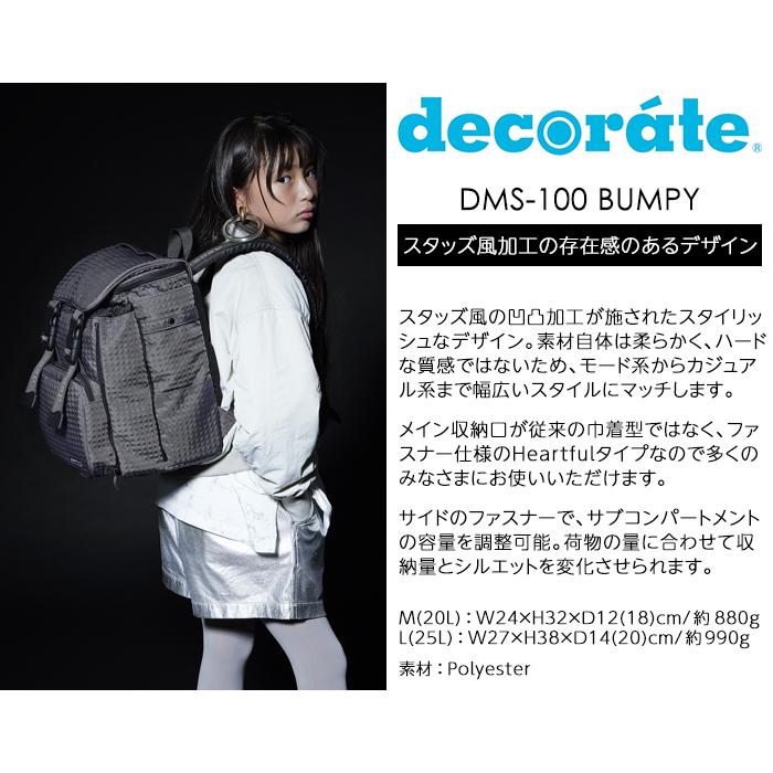 ランドセル型リュックサック スクールバッグ デコレート Lサイズ(25L) ストラップおまけ付き グレー スタッズ風 decorate BUMPY バンピー DMS-100
