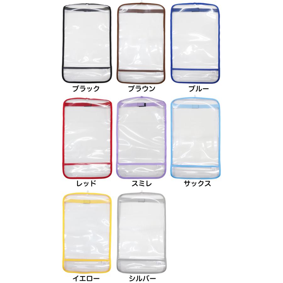 ふわりぃ ランドセルカバー Mサイズ 透明 ふちカラ―付き 日本製 純正品 | ふわりぃ | 05