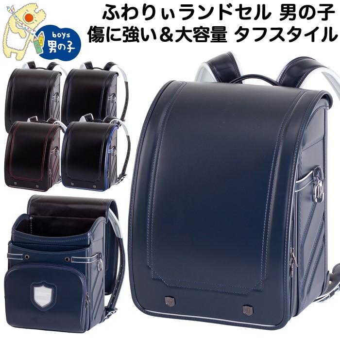 ふわりぃ ランドセル 男の子 年 21年度モデル タフスタイル タフロック 6年保証付き 19 152 Ak Select 赤城工業株式会社 通販 Yahoo ショッピング
