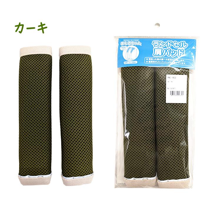 MAMORU ランドセル 肩パッド まもるちゃん New RM2-1400 小学生 MAMORU ランドセル 肩パッド まもるちゃん New RM2-1400 小学生