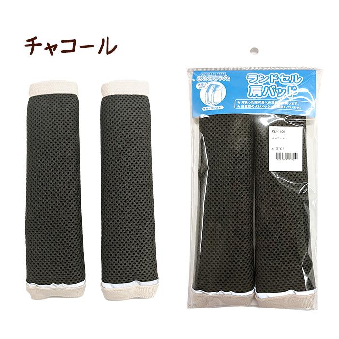 MAMORU ランドセル 肩パッド まもるちゃん New RM2-1400 小学生 MAMORU ランドセル 肩パッド まもるちゃん New RM2-1400 小学生