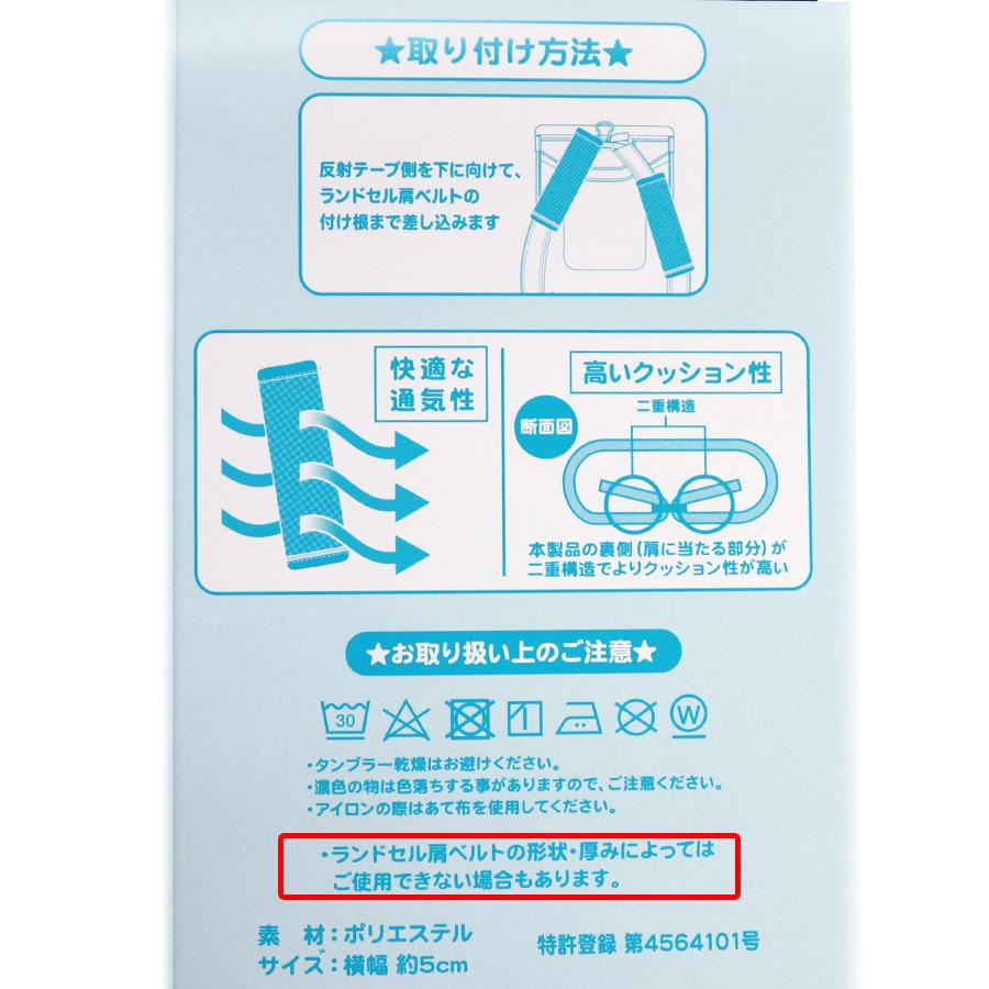 MAMORU ランドセル 肩パッド まもるちゃん New RM2-1400 小学生 MAMORU ランドセル 肩パッド まもるちゃん New RM2-1400 小学生