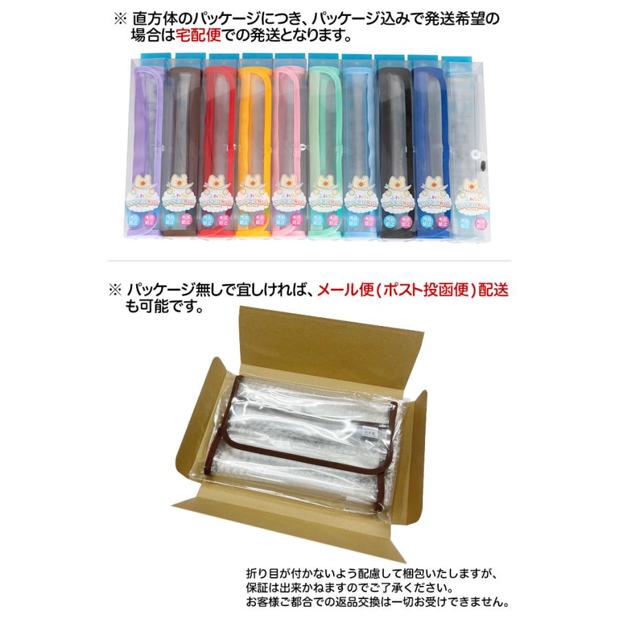 ふわりぃ ランドセルカバー フリーサイズ 透明 ふちカラ―付き 日本製