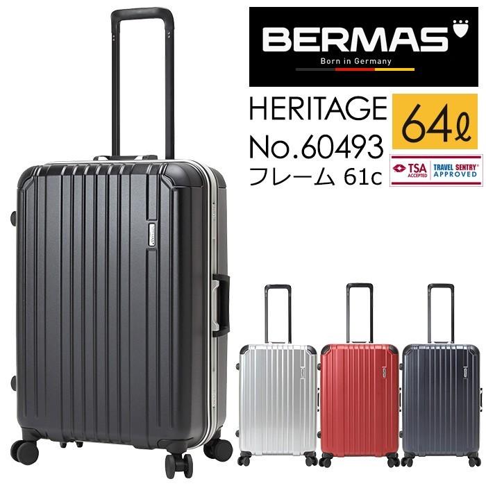BERMAS バーマス スーツケース ヘリテージ #60493 Mサイズ 64L フレームタイプ ストッパー機能あり｜akagi-aaa