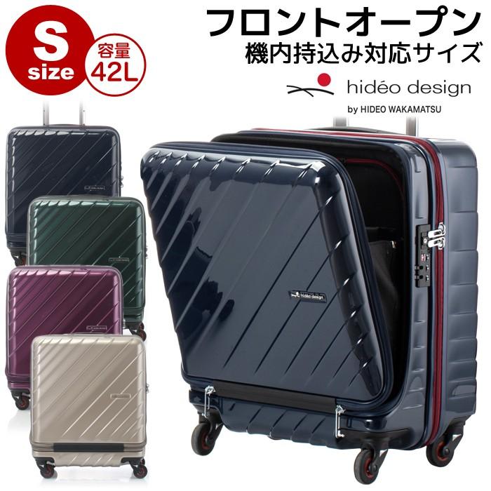 フロントオープン スーツケース Sサイズ 42L 100席以上機内持ち込み対応サイズ TSAロック付き おすすめネット フロントオープン スーツケース Sサイズ 42L 100席以上機内持ち込み対応サイズ TSAロック付き おすすめネット