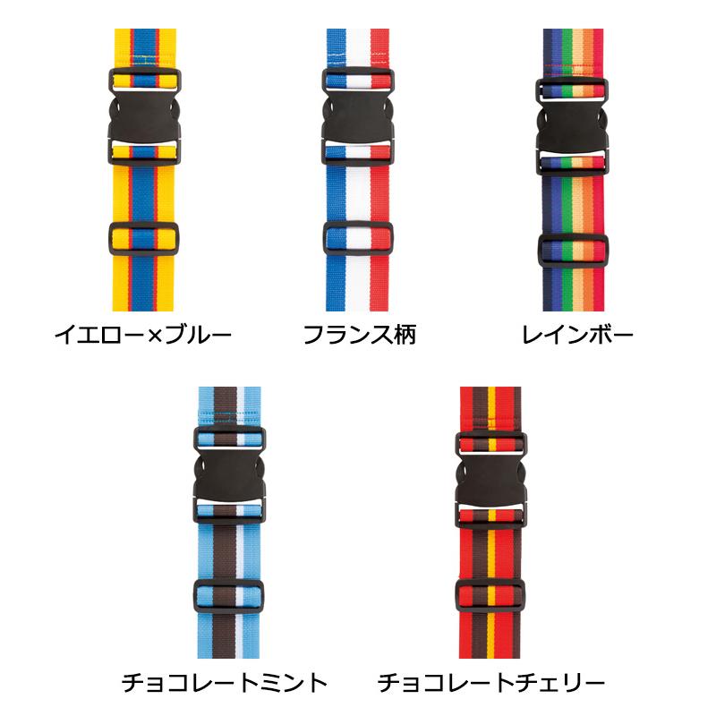 gowell（ゴーウェル） スーツケースベルト おしゃれ カラフル