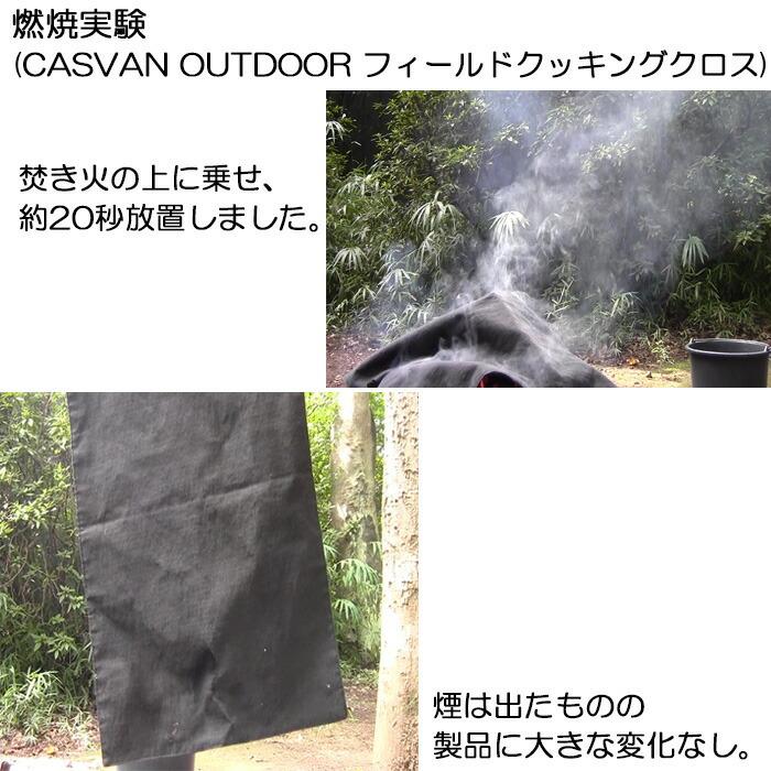 燃えない 難燃 安全 キャンプ用腕カバー CASVAN outdoor キャンプ 