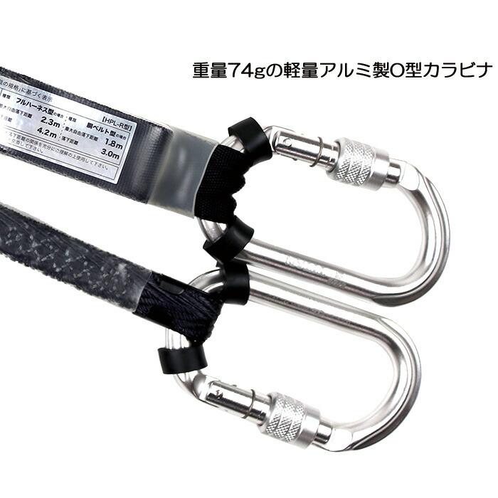 リールタイ　墜落制止用器具　安全帯　ショックアブソーバ タイタン 墜落制止用器具 安全帯用 ランヤード ナイロン