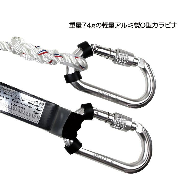 リールタイ　墜落制止用器具　安全帯　ショックアブソーバ タイタン 墜落制止用器具 安全帯用 ランヤード 三つ打ちナイロン