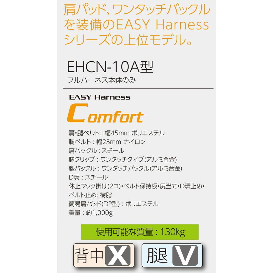 タイタン フルハーネス型 墜落制止用器具 安全帯 イージー タイタン フルハーネス型 墜落制止用器具 安全帯 イージー